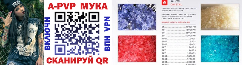 Купить Ирбит Alpha PVP мука