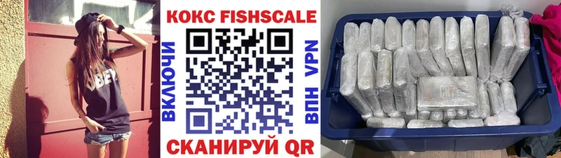 COCAIN FishScale Ирбит