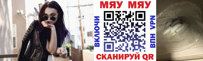 Меф 4 MMC  Купить где  Ирбит 